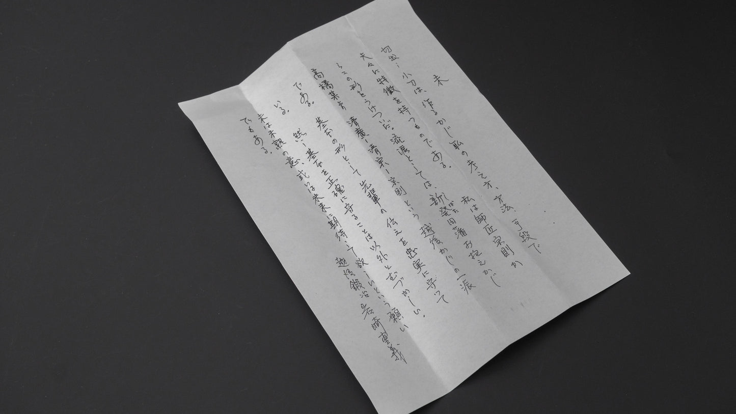 Iwasaki Mi Kiridashi