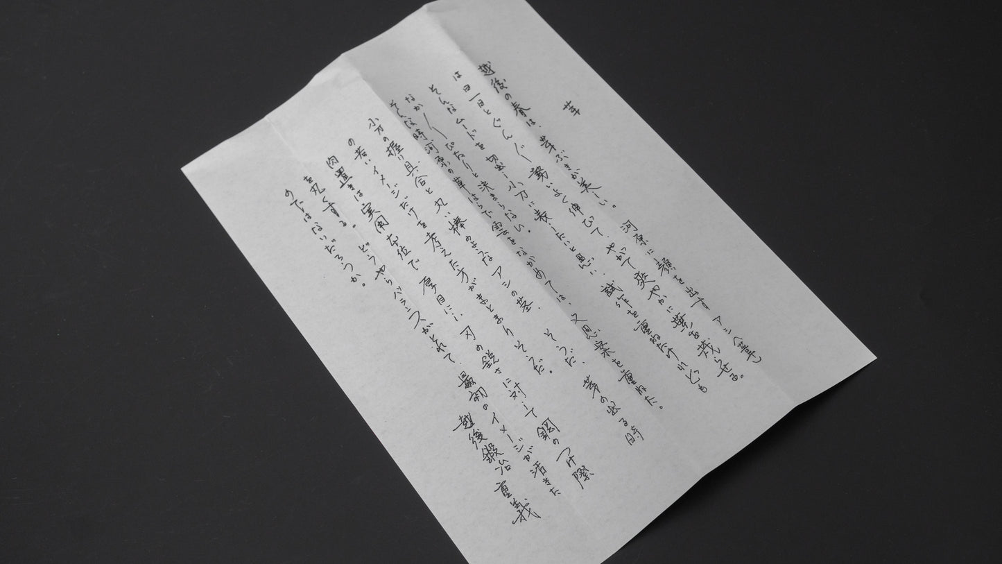 Iwasaki Me Kiridashi