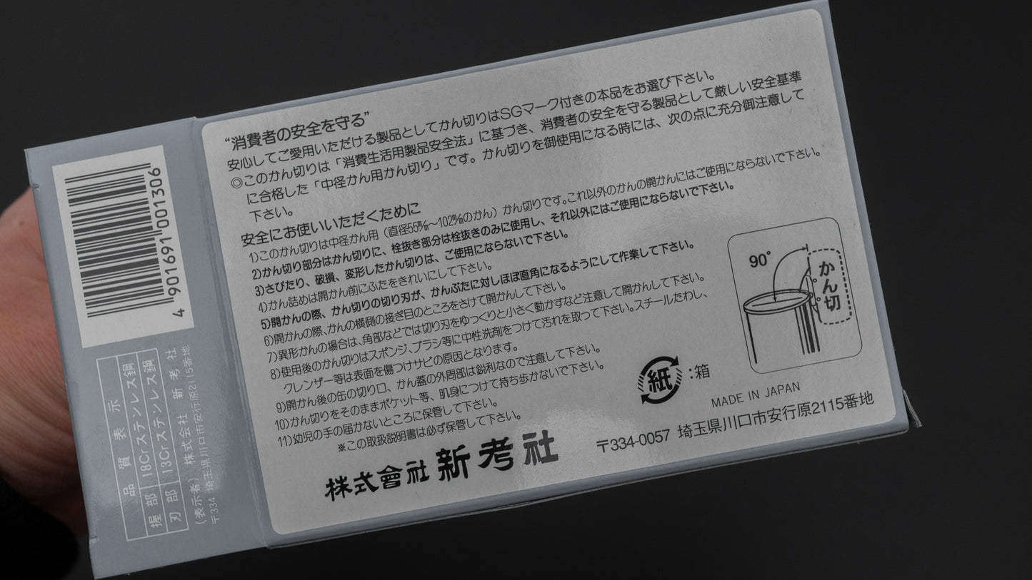 Shinkousha Gangy Kankiri Can Opener Stainless