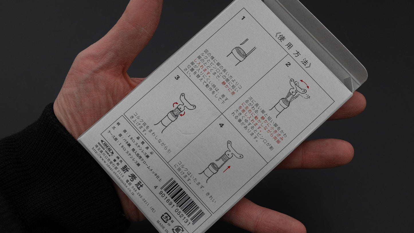 Shinkousha Cork Opener