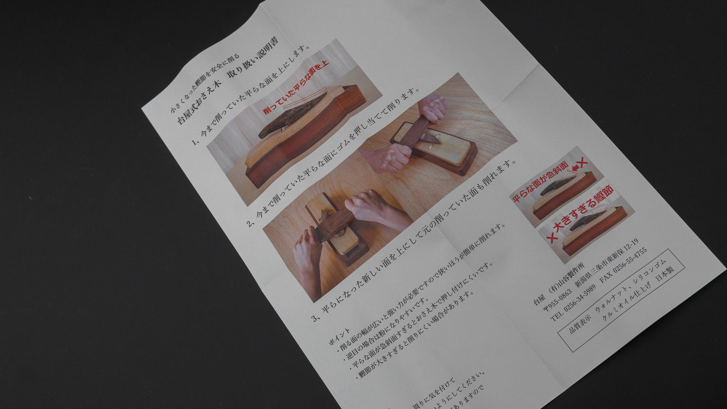 Yamatani Katsuo Holder Beechwood