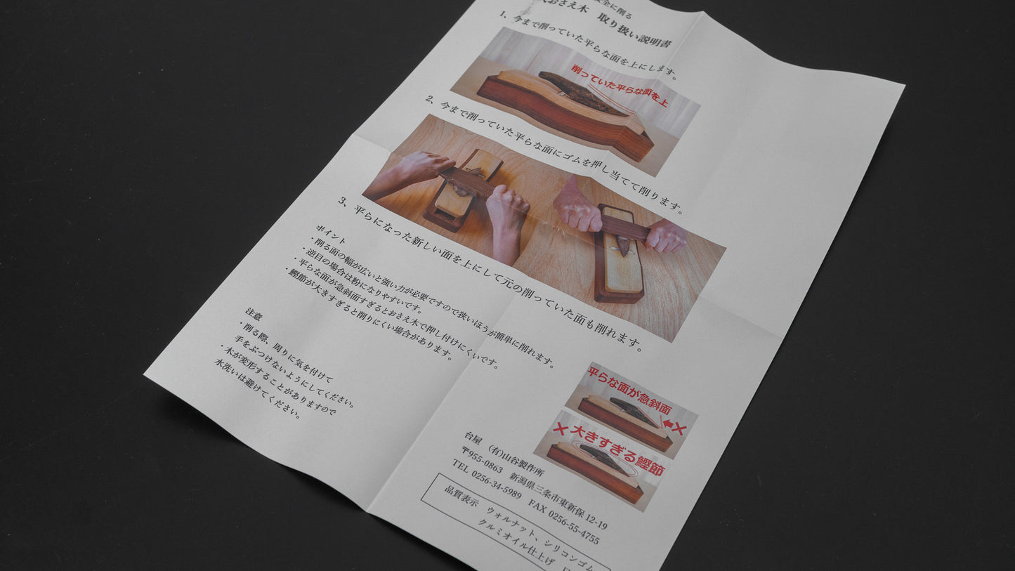 Yamatani Katsuo Holder Walnut