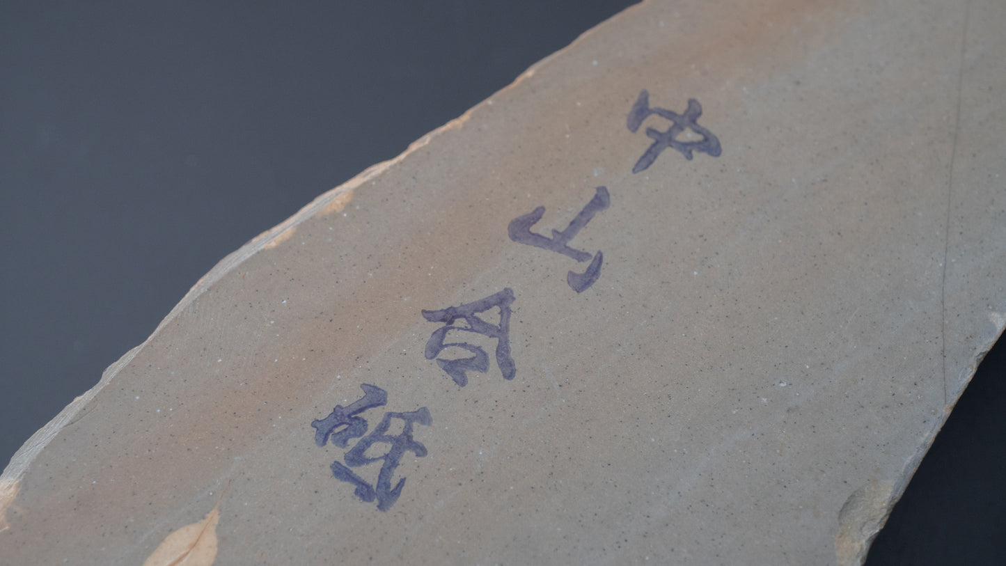 Morihei Nakayama Natural Stone Koppa (No.309) - HITOHIRA