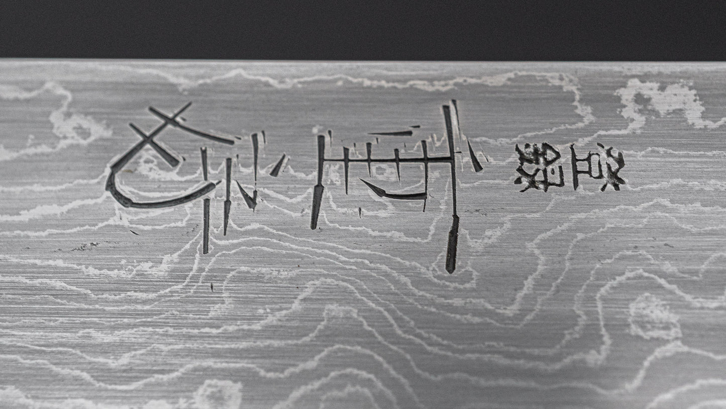 Shigefusa Kitaeji Wa Gyuto 240mm Ho Wood Handle