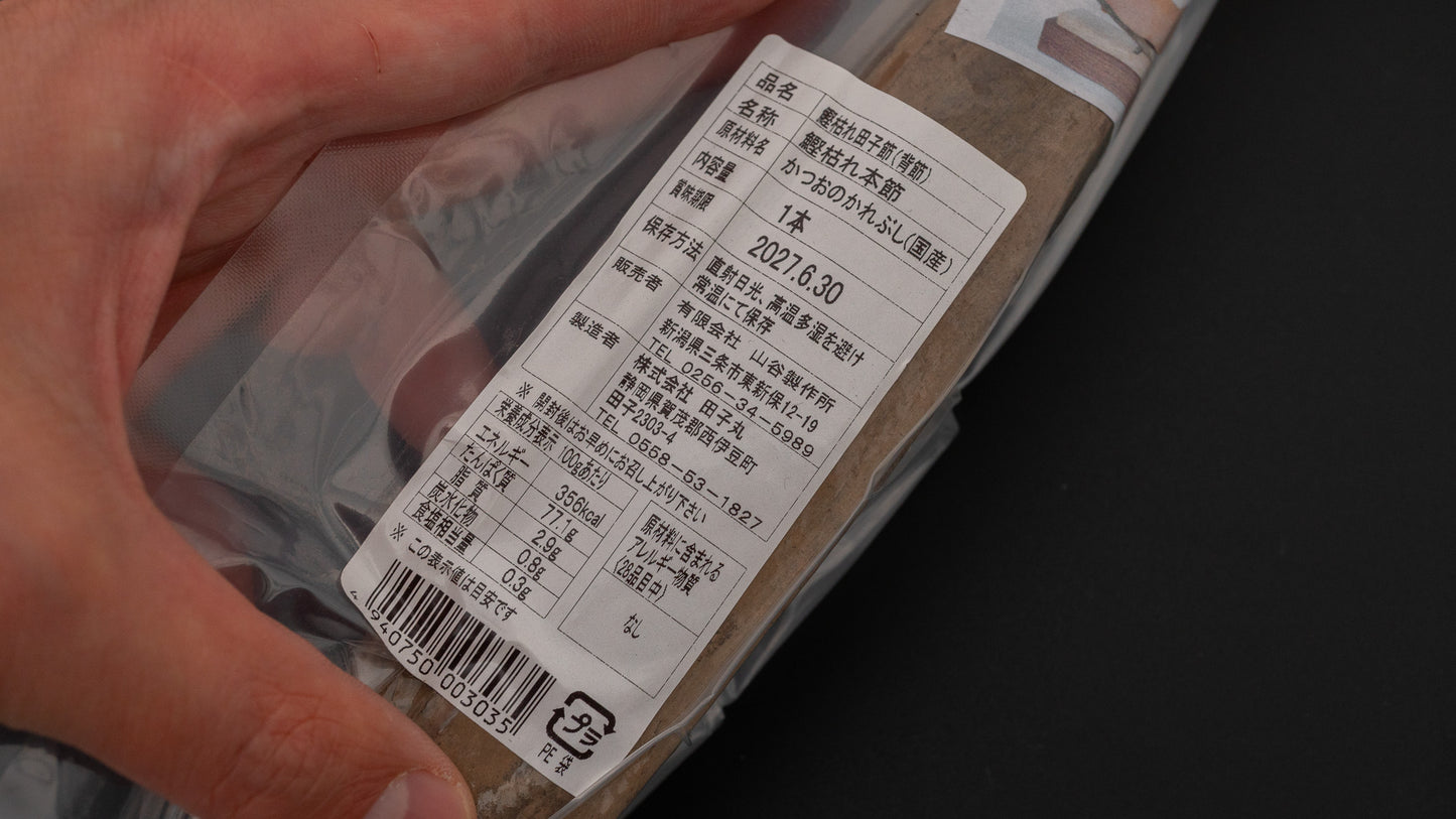 Yamatani Tagobushi Dried Bonito Back Fillet