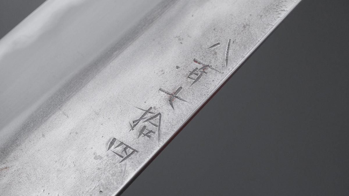 かじや次郎 鎚目 和式 牛刀 225mm 太平鉄刀木柄 (#874)