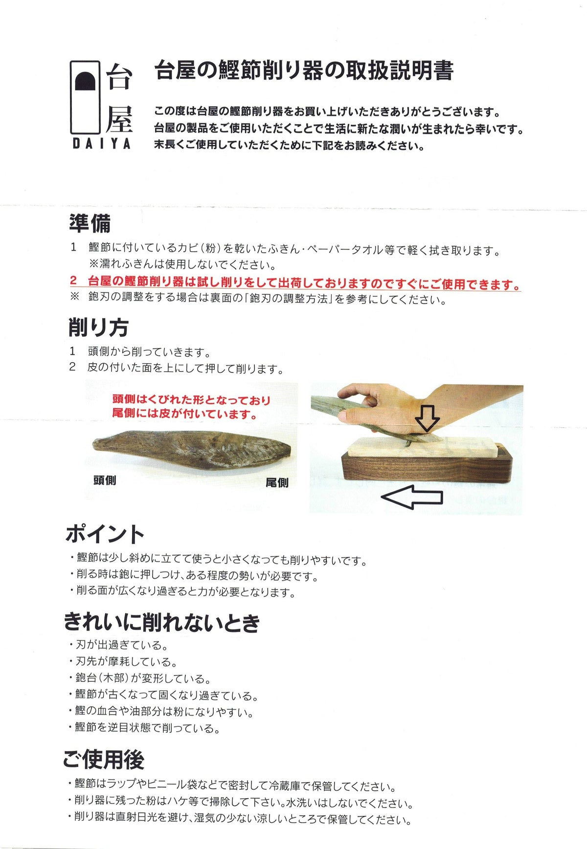 山谷製作所 赤香 青紙 ウォルナット
