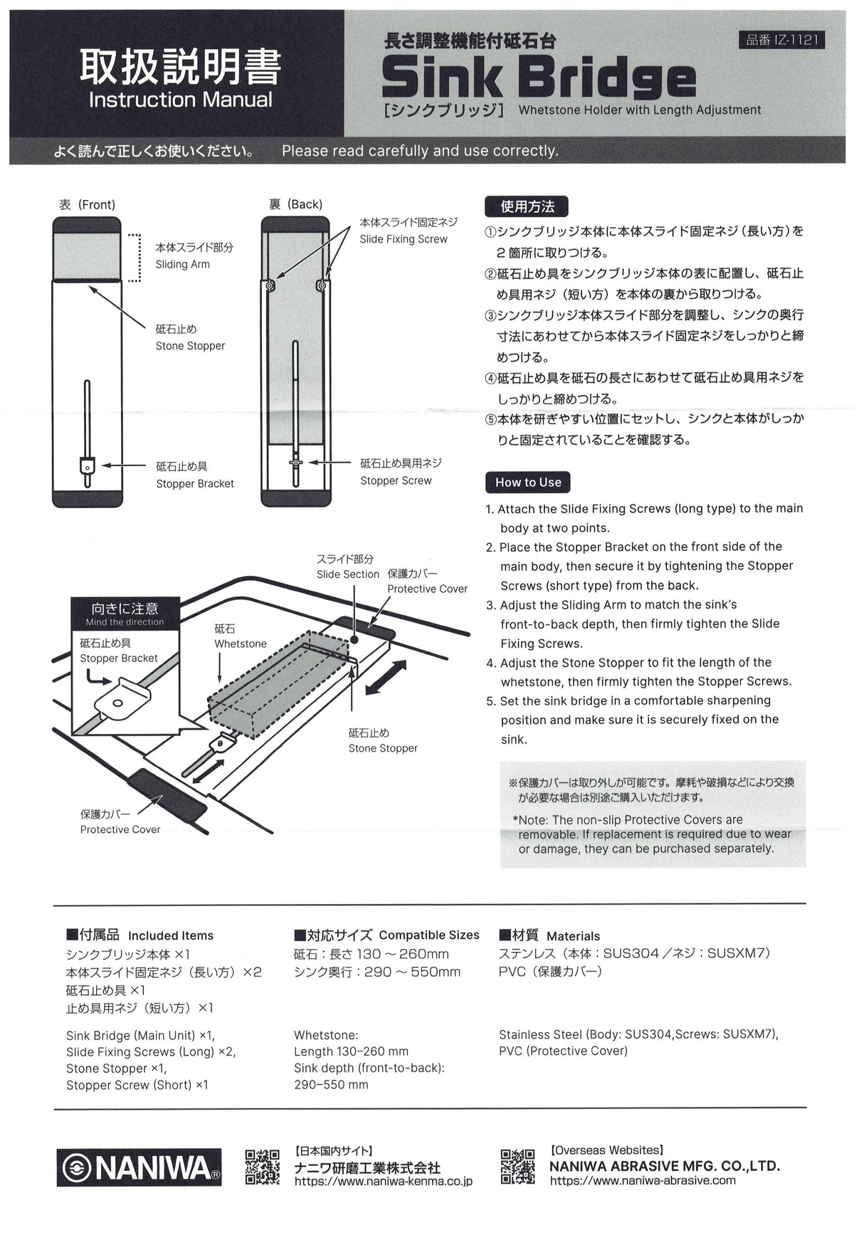 Naniwa Sink Bridge 2