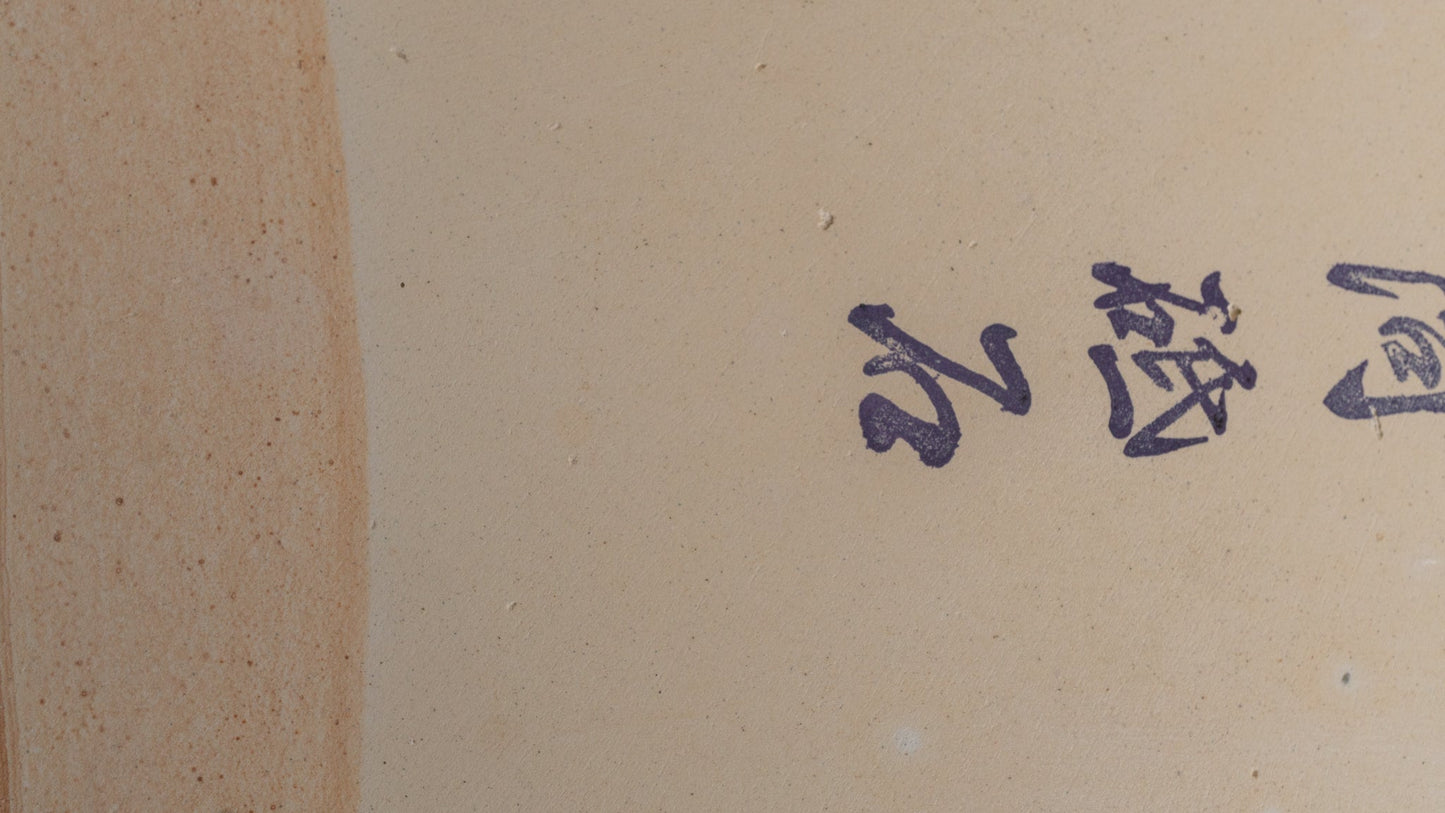 Tanaka Toishi Mikawa Chu Shima Nagura Natural Stone (#015) - HITOHIRA