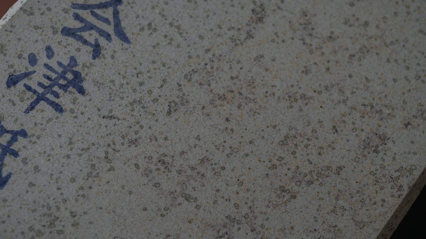 Morihei Aizu Natural Stone (No.78) | HITOHIRA