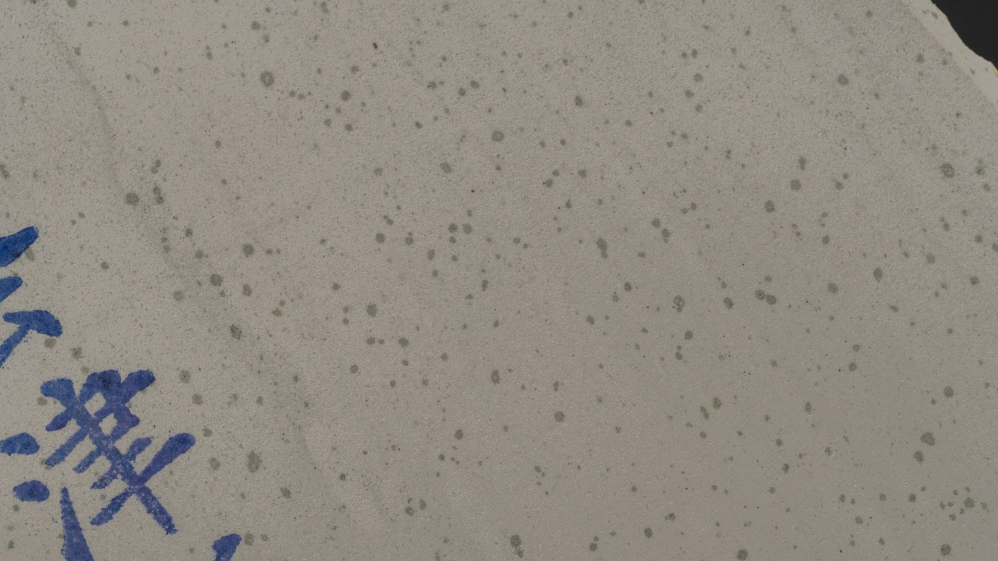 Morihei Aizu Natural Stone (No.081) | HITOHIRA