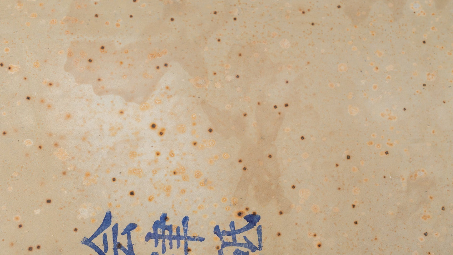 Morihei Aizu Natural Stone (No.064) | HITOHIRA