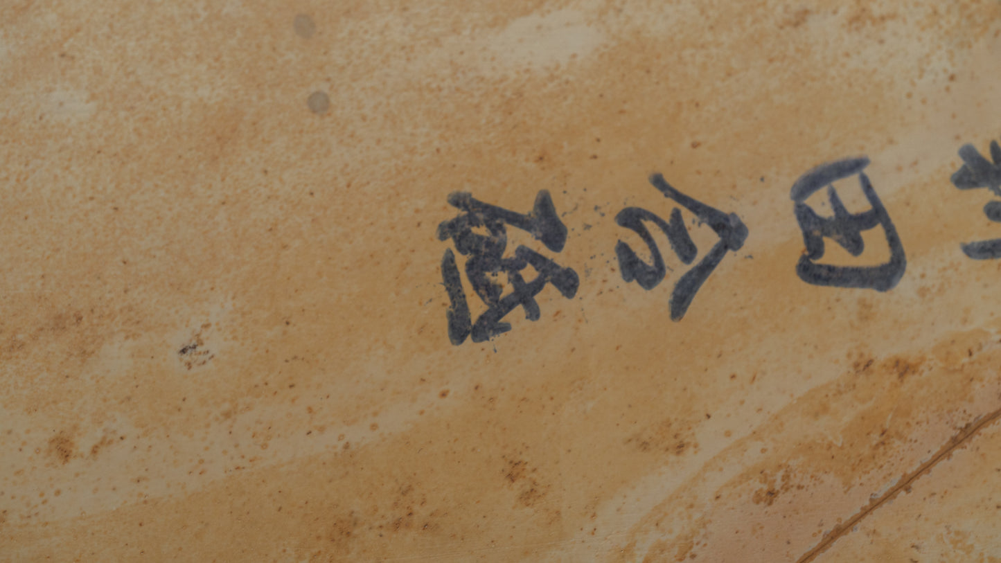 Tanaka Toishi Shinden Suita Natural Stone (#037) - HITOHIRA