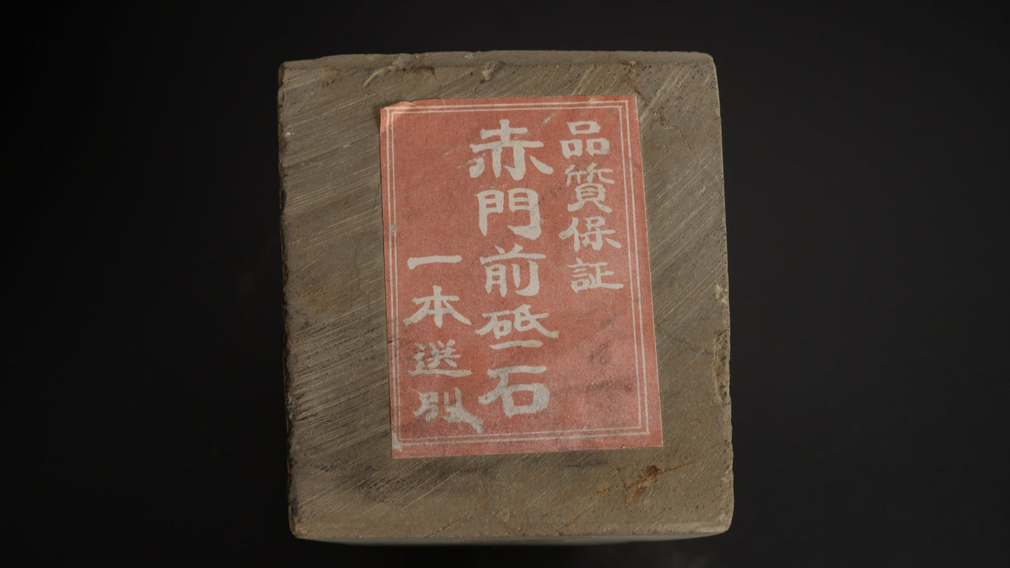 Morihei Aka Monzen Natural Stone (No Number) - HITOHIRA