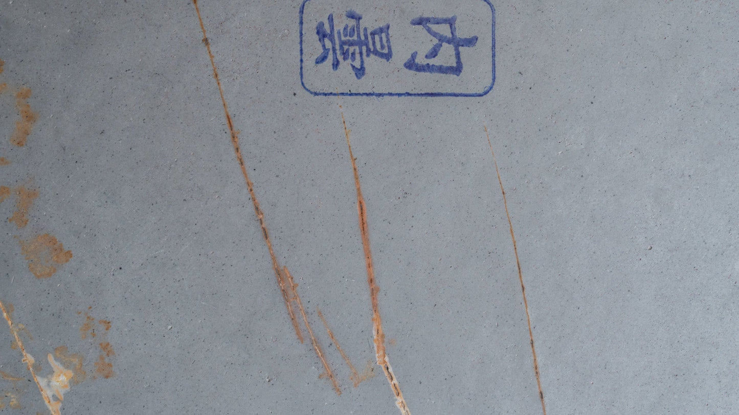 Morihei Ohira Uchigumori Natural Stone (No.063) - HITOHIRA