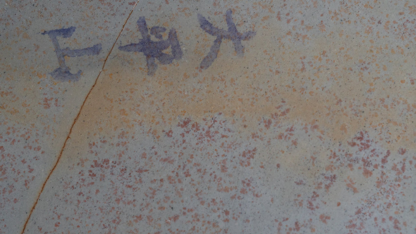 Morihei Ohira Renge Suita Natural Stone (No.3114) - HITOHIRA