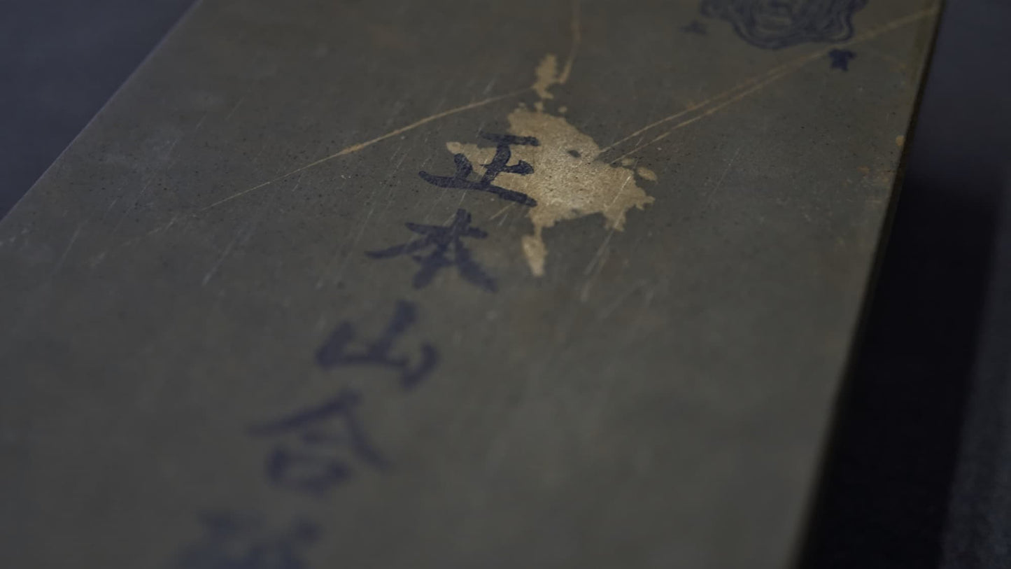 Morihei Shinden Natural Stone (No.15) - HITOHIRA