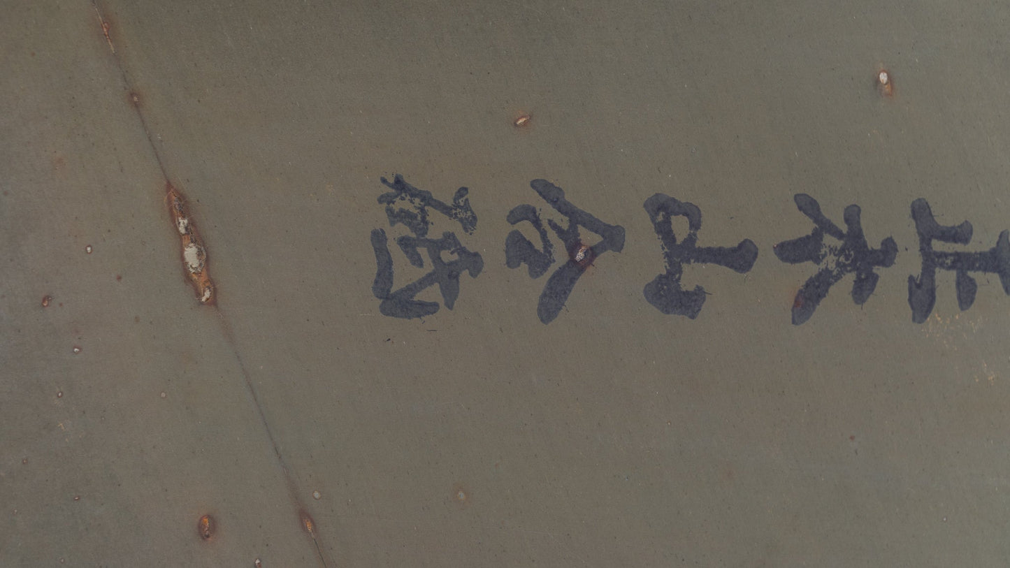 Morihei Honyama Natural Stone (No.761) - HITOHIRA