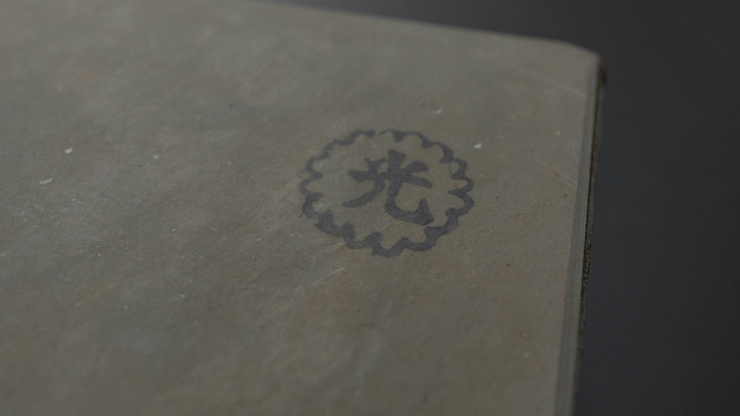 Hitohira Tokusen Honyama Natural Stone (No. 0141) | HITOHIRA