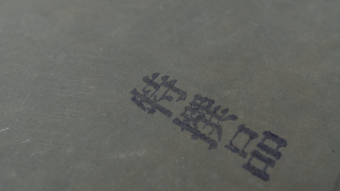 Hitohira Tokusen Honyama Natural Stone (No. 079) | HITOHIRA