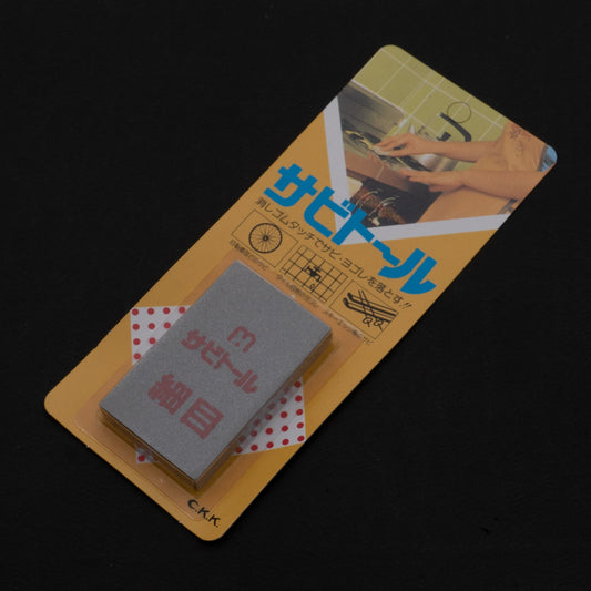 Sabitoru Rust Eraser Fine | HITOHIRA