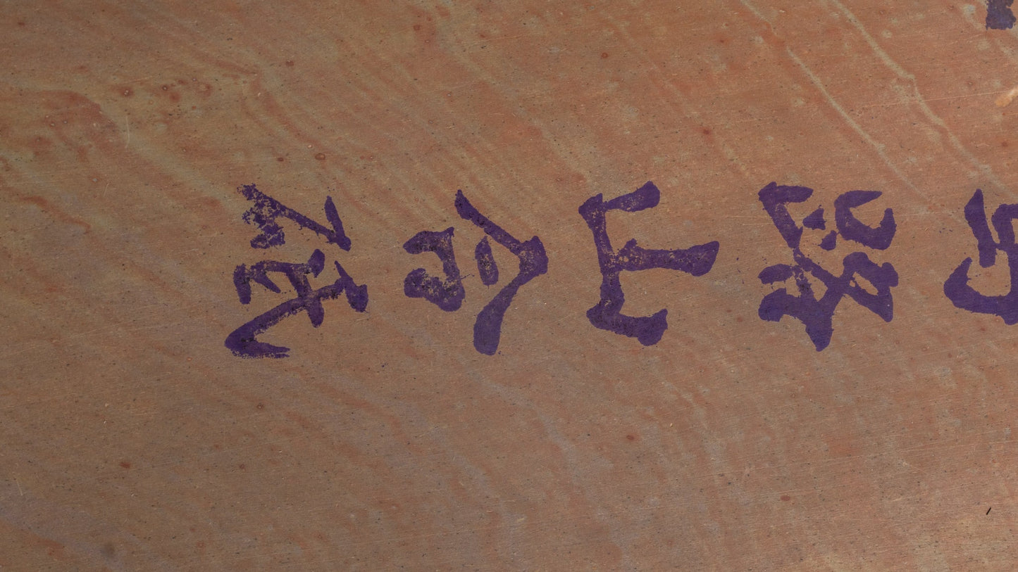 Tanaka Toishi Umajiyama Tomae Natural Stone (#009) - HITOHIRA