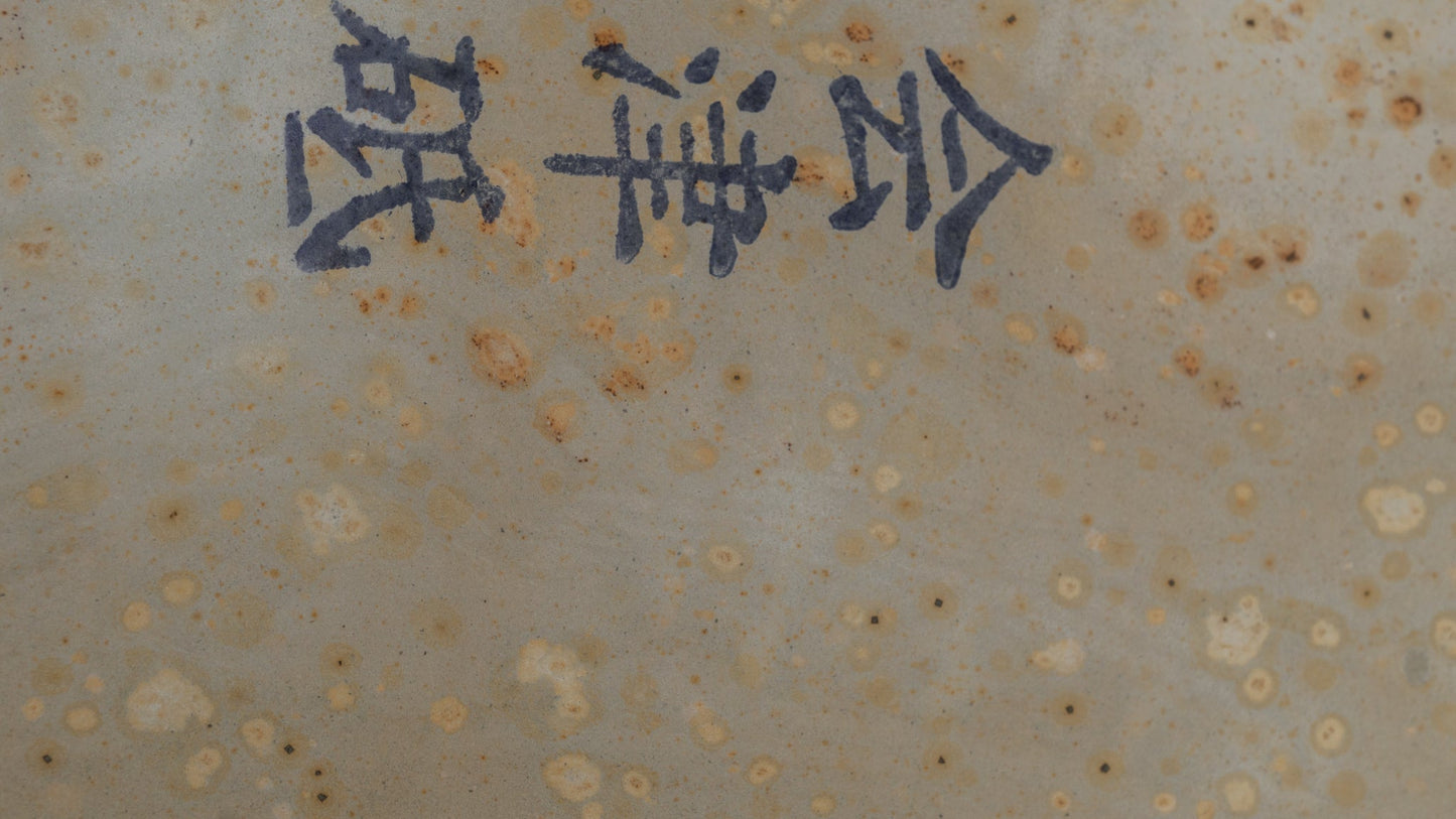 Morihei Aizu Natural Stone (No.033) - HITOHIRA