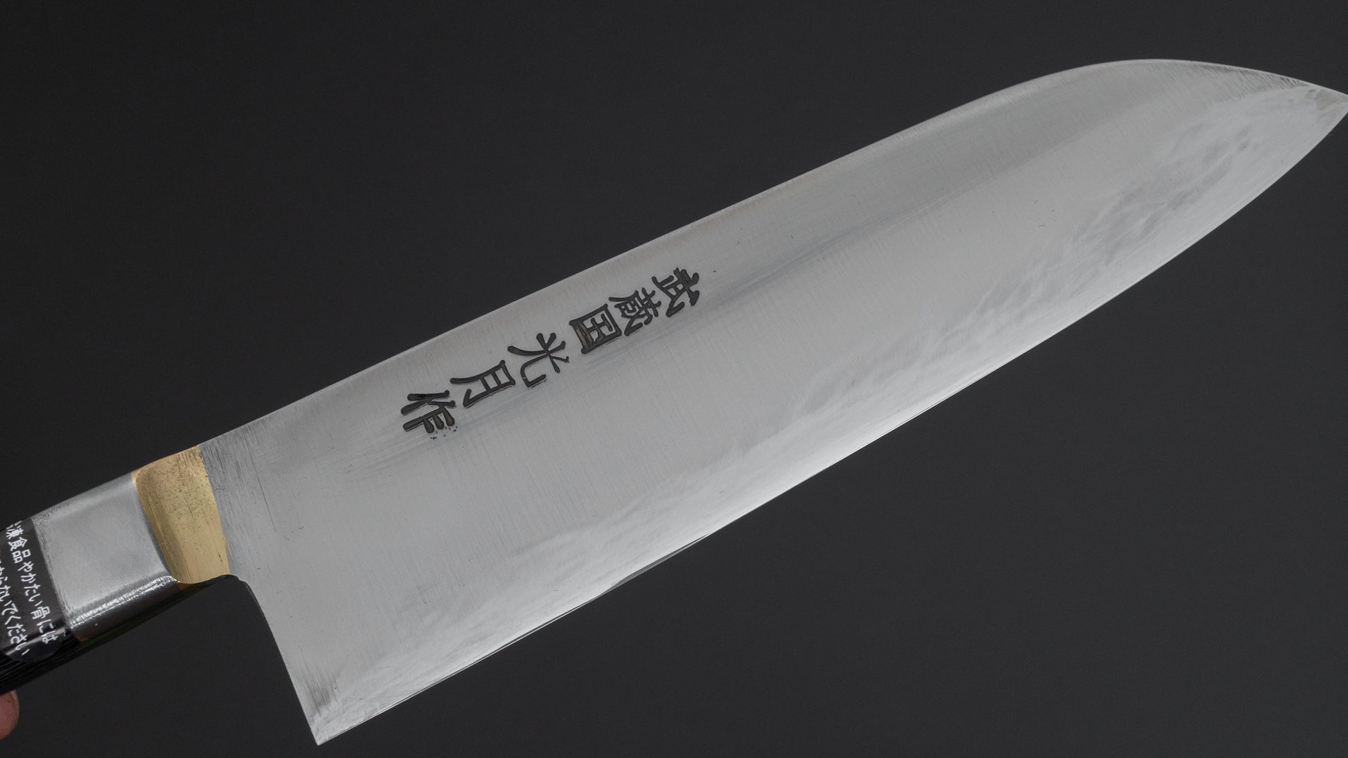 Kogetsu Carbon Santoku 180mm Pakka Handle - HITOHIRA