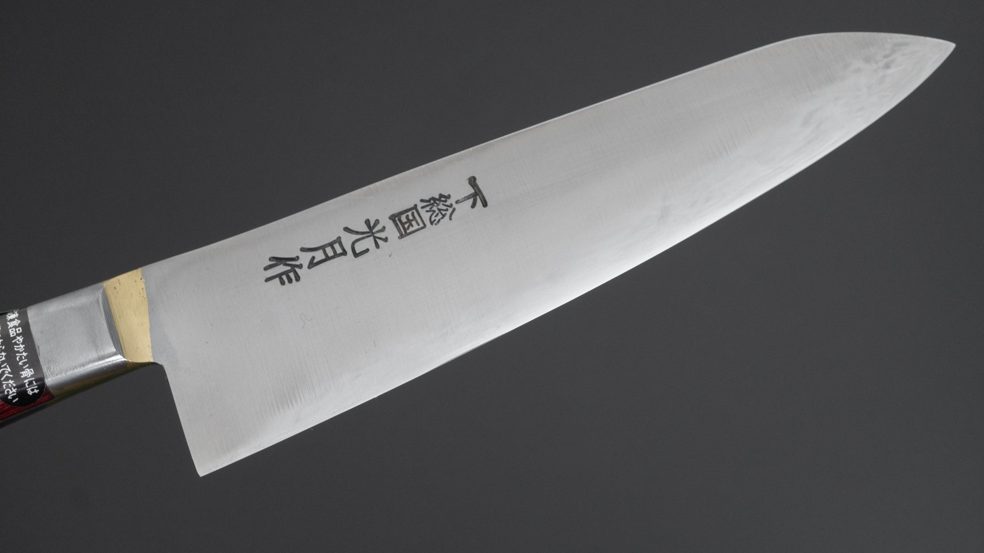 Kogetsu White #1 Gyuto 180mm Wine Pakka Handle - HITOHIRA