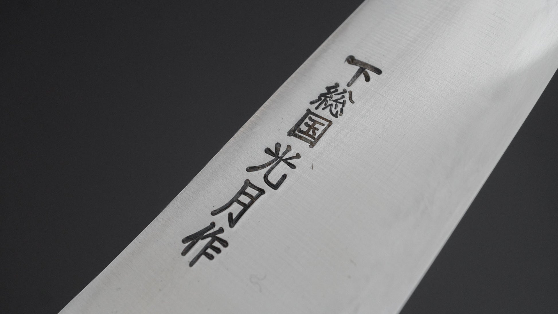 Kogetsu White #1 Gyuto 180mm Wine Pakka Handle - HITOHIRA