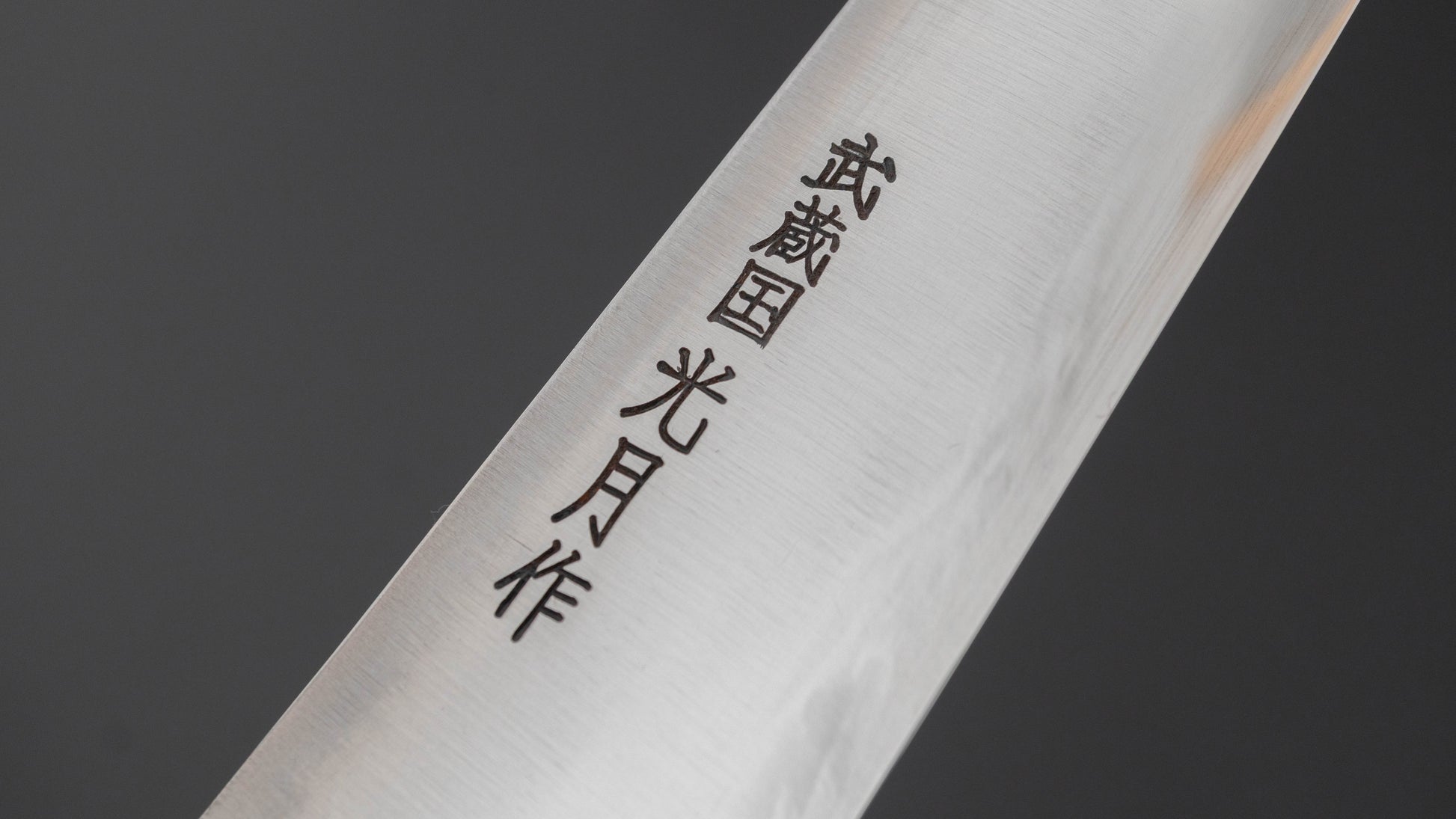 Kogetsu Carbon Sujihiki 270mm Pakka Handle