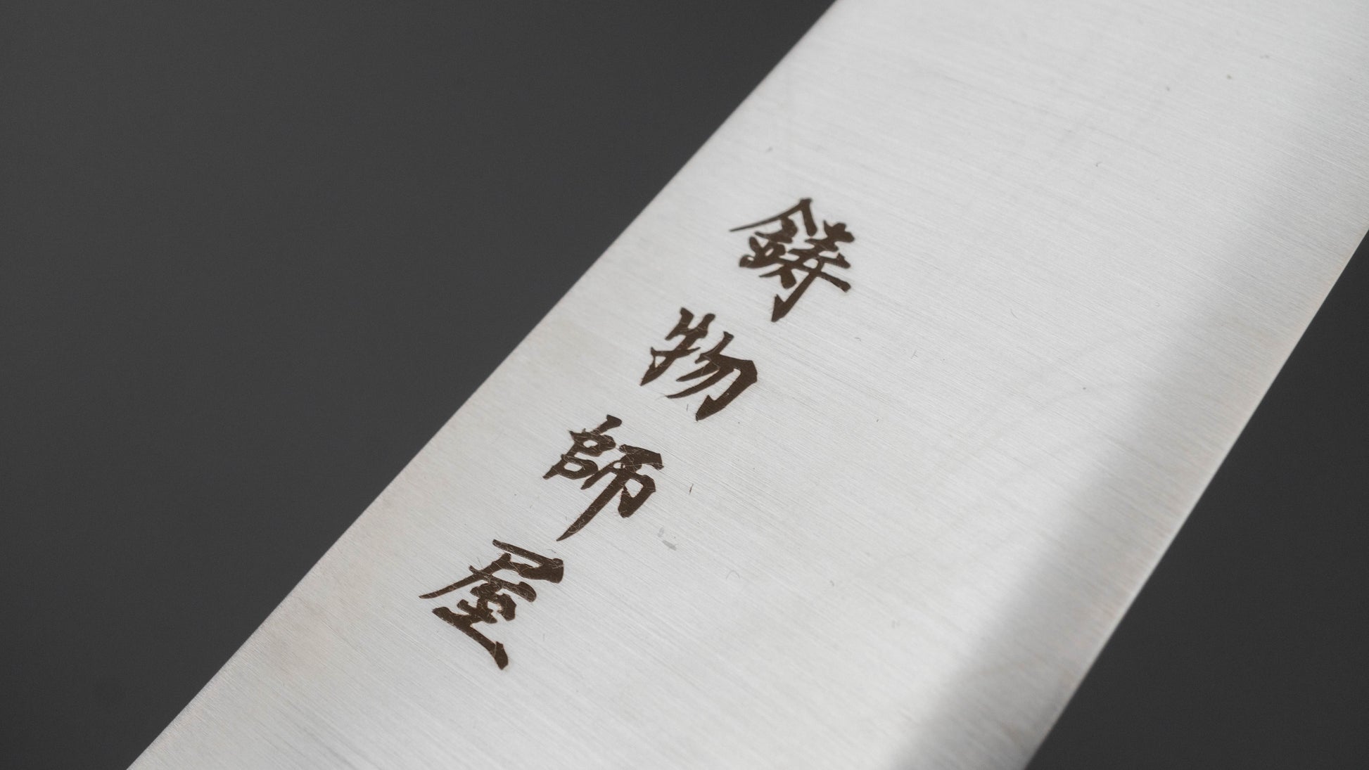 Hitohira Imojiya TH Stainless Bunka 180mm Ebony Handle (Wa)