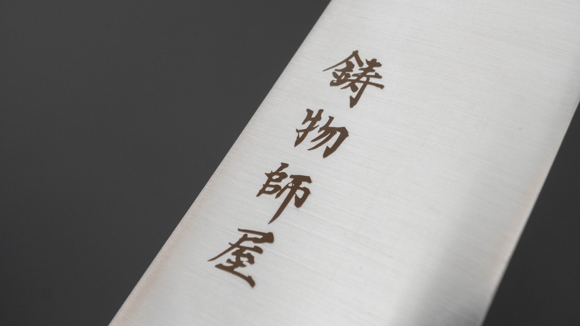 Hitohira Imojiya TH Stainless Gyuto 240mm Ebony Handle (Wa)