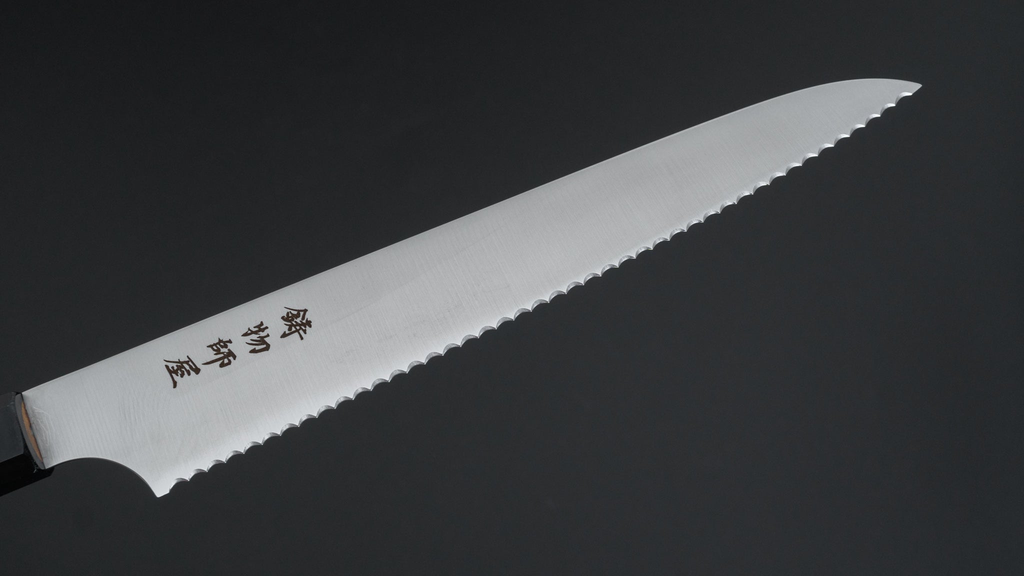 ひとひら 鋳物師屋 TH ステンレス パン切 240mm チーク柄 (和式