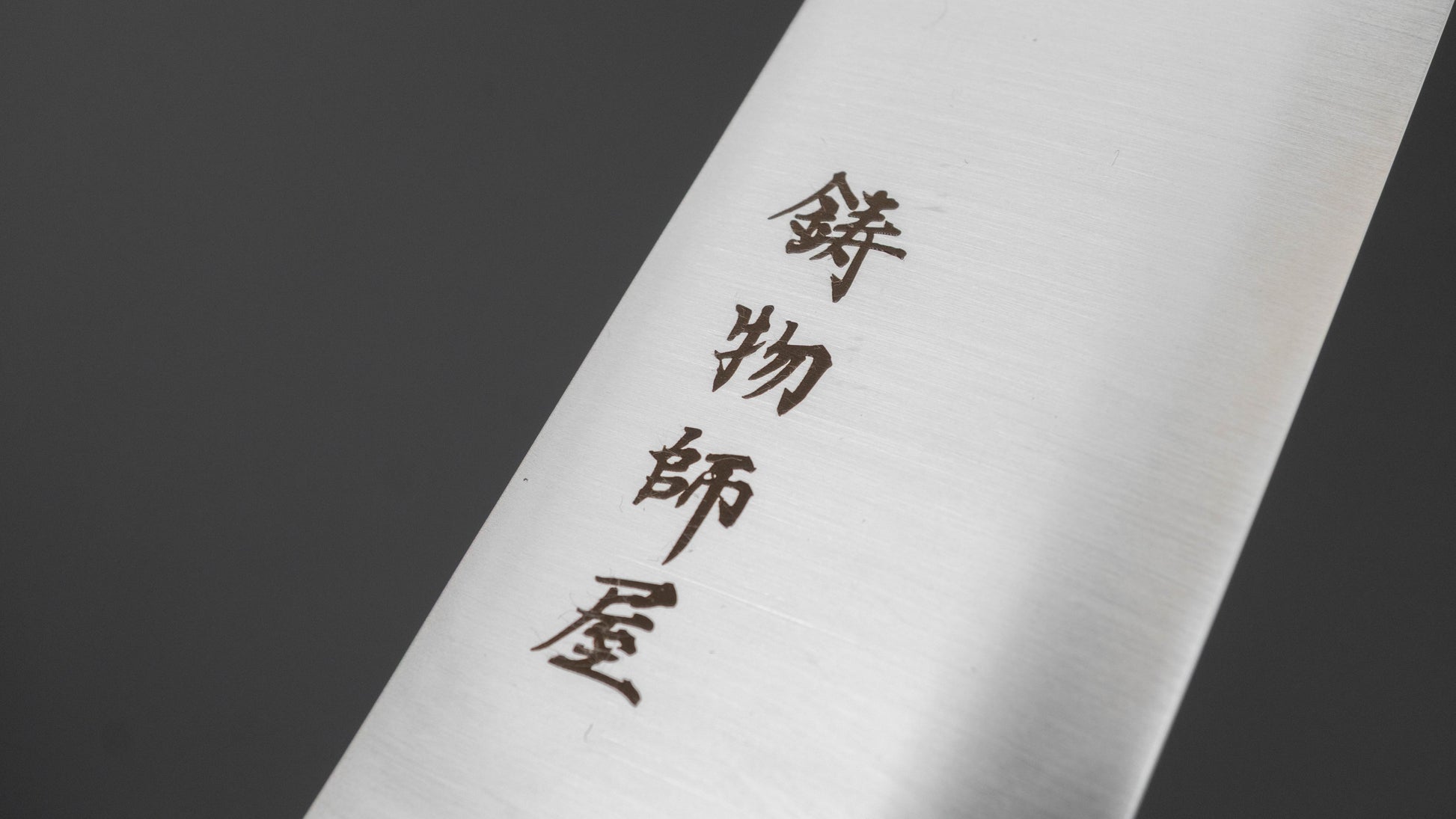 Hitohira Imojiya TH Stainless Kiritsuke Gyuto 210mm Ebony Handle (Wa)