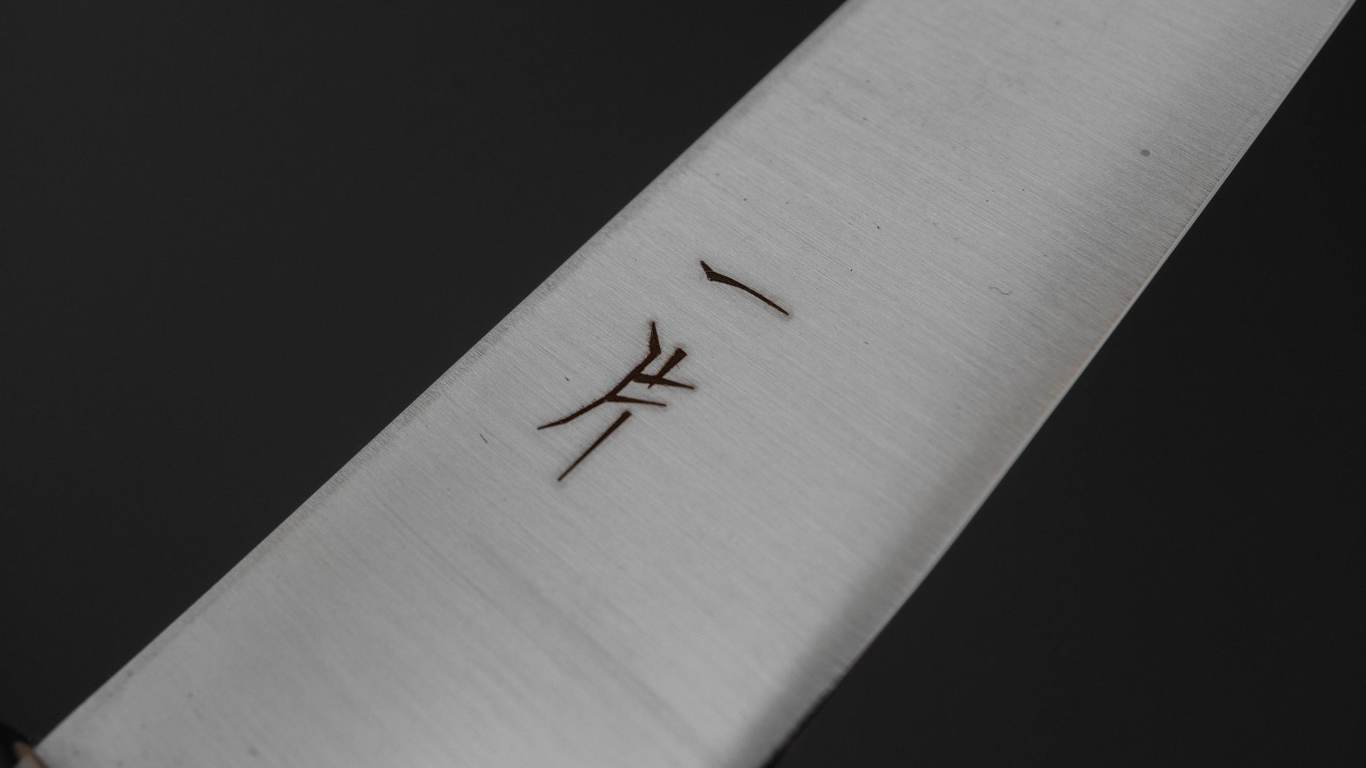 Hitohira SK High Carbon Petty 120mm Ho Wood Handle