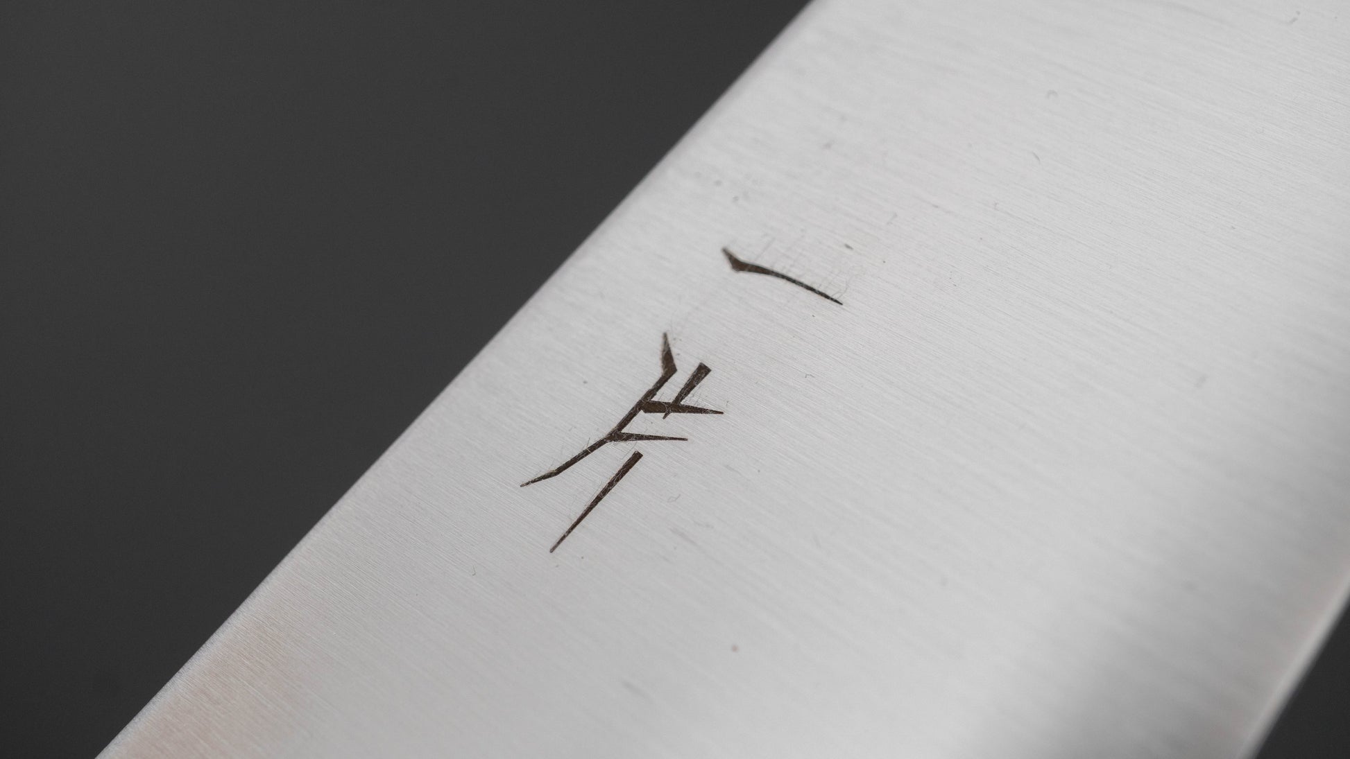 Hitohira SK High Carbon Gyuto 180mm Ho Wood Handle