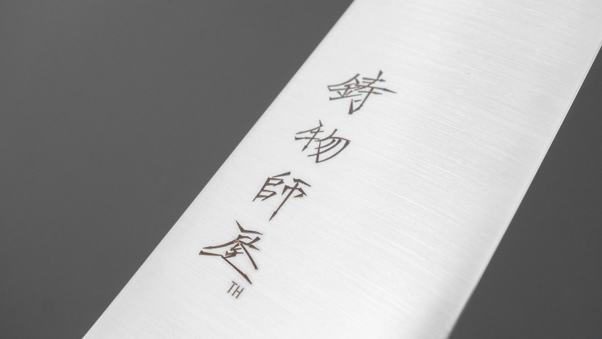 Hitohira Imojiya TH Stainless Gyuto 180mm Pakka Handle (Yo)