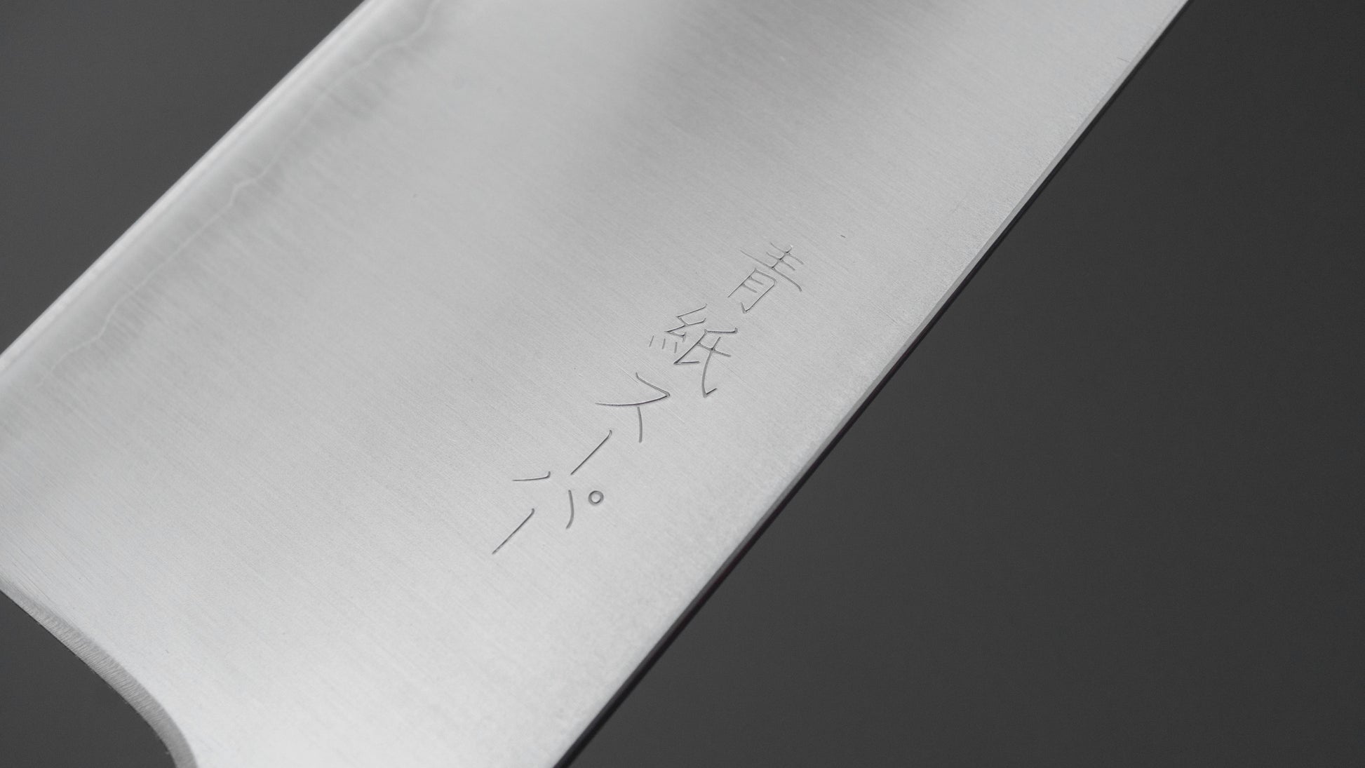Hitohira Futana SB Migaki Santoku 170mm Keyaki Zelkova Handle