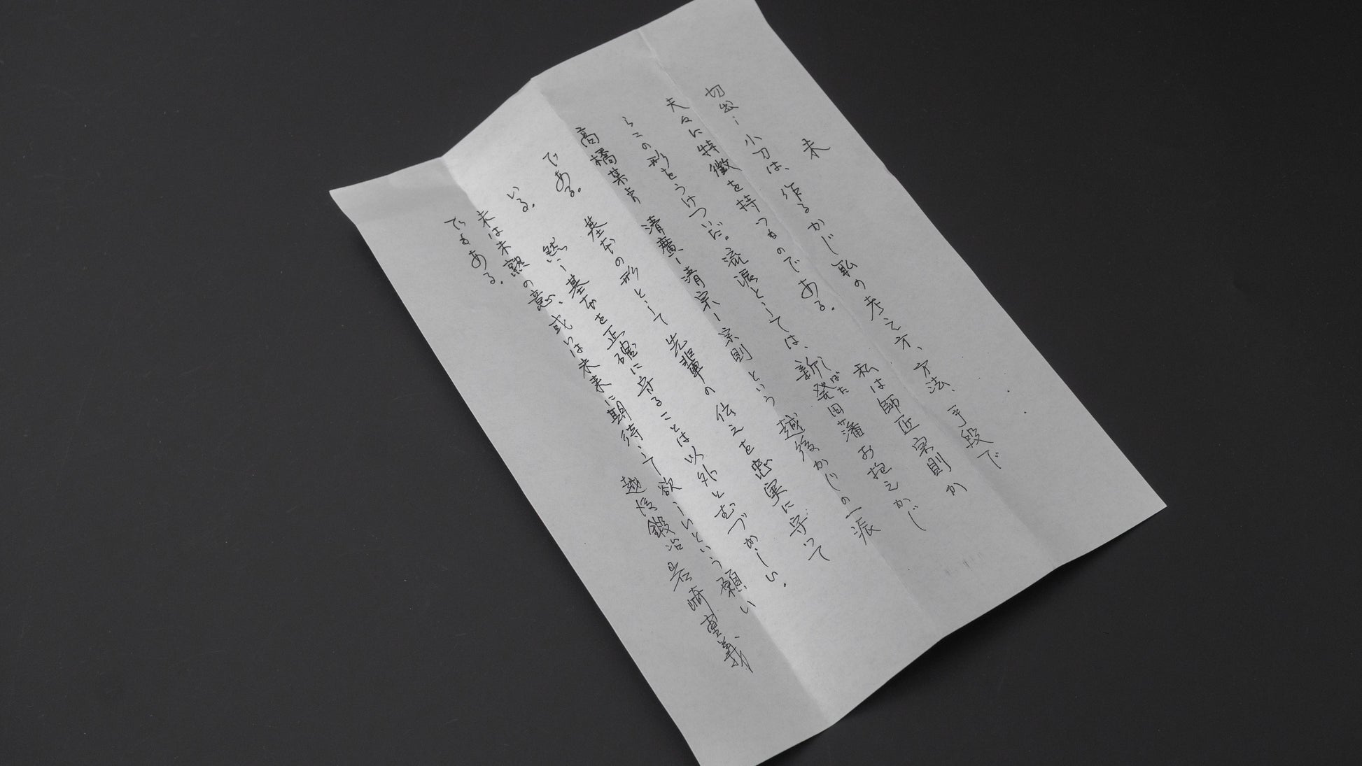 Iwasaki Mi Kiridashi