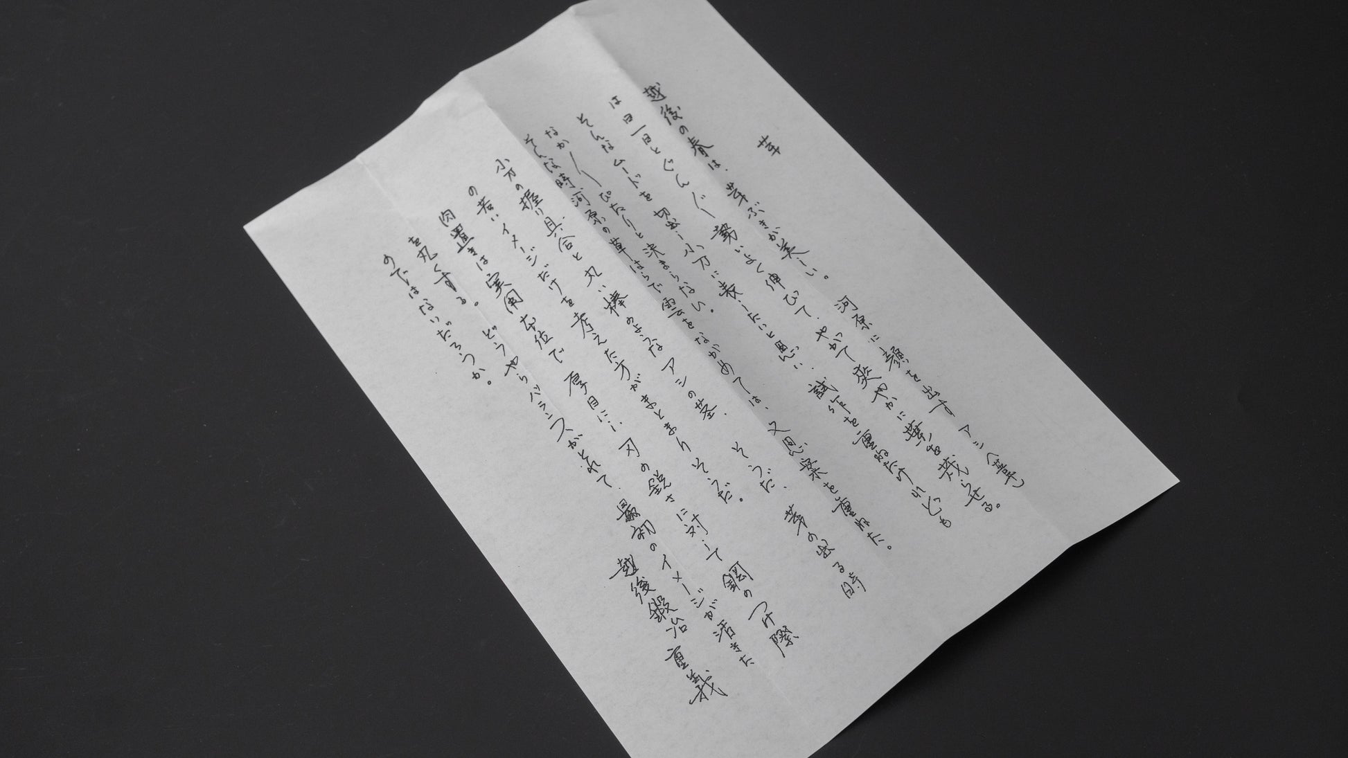 Iwasaki Me Kiridashi