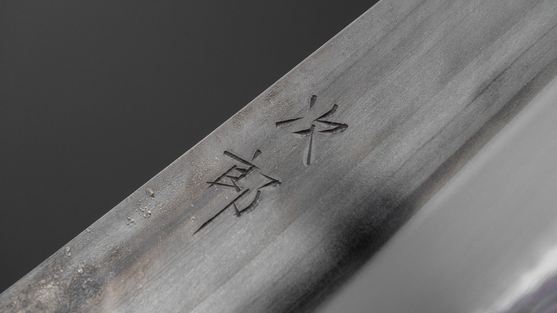 Jiro Tsuchime Yo Gyuto 240mm Ebony Handle (#783)