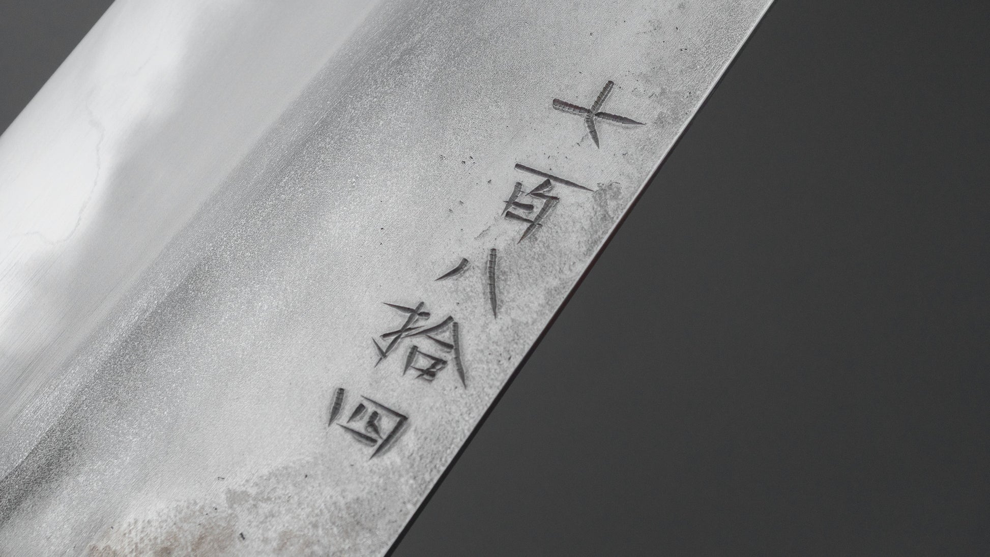 Jiro Tsuchime Yo Gyuto 240mm Ebony Handle (#784)