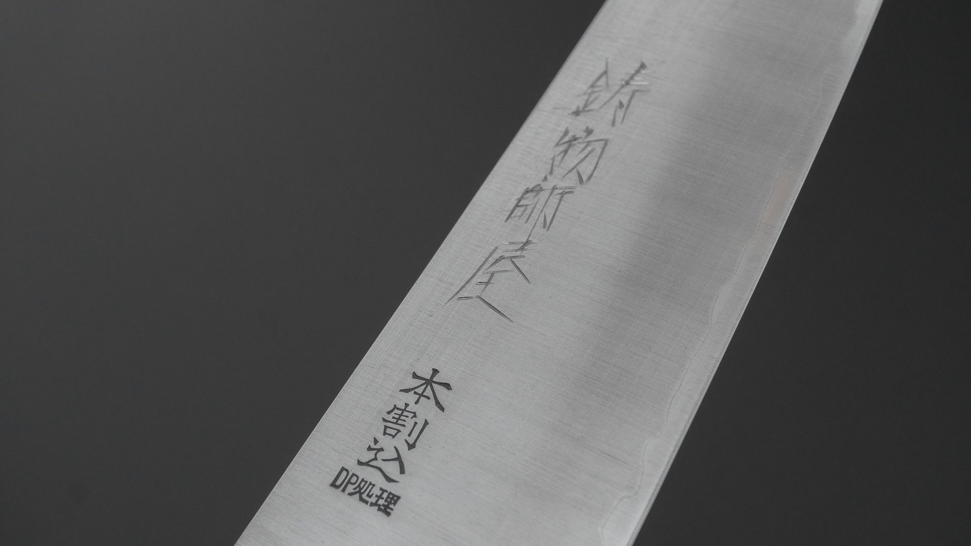 Hitohira Imojiya OKD White #2 Stainless Clad Santoku 180mm Imitation Mahogany Handle