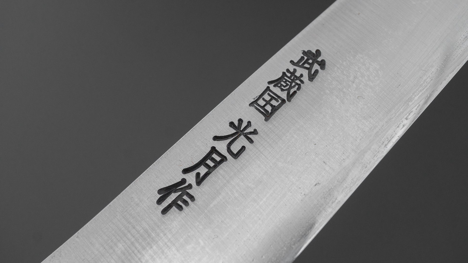 Kogetsu Carbon Sujihiki 240mm Pakka Handle