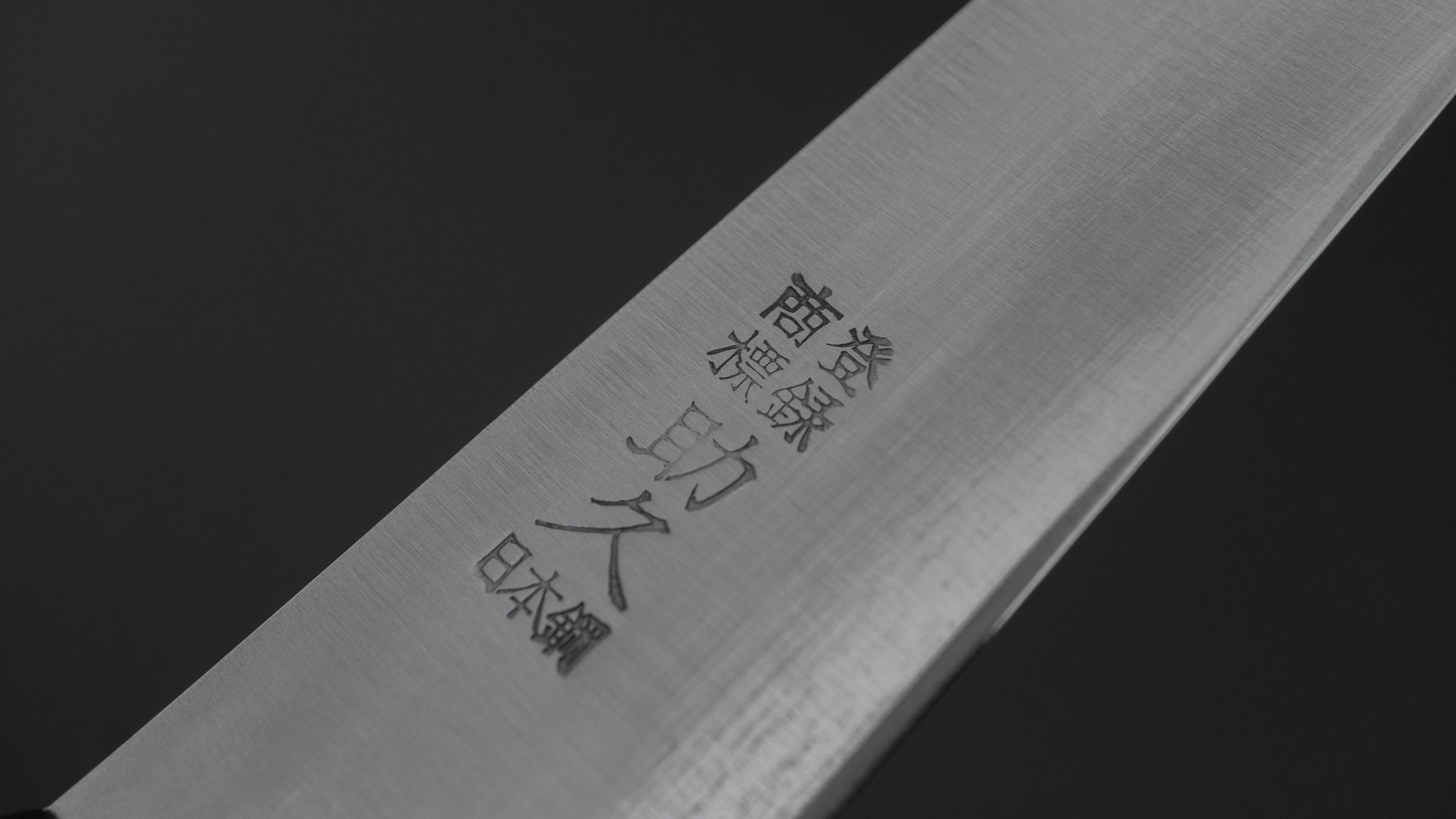源助久 ツバなし 日本鋼 ペティナイフ 120mm 合板柄 (口金無) – HITOHIRA