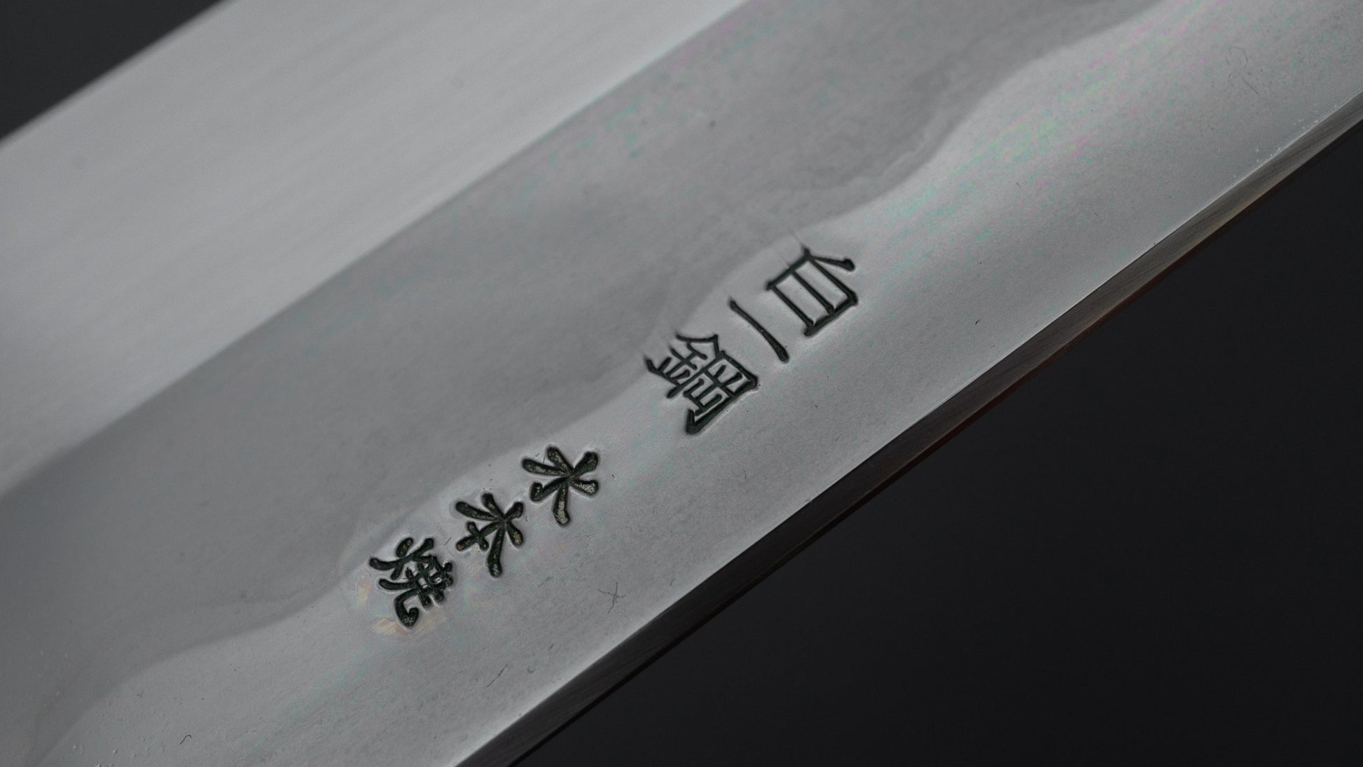 Hitohira Togashi White #1 Notaremon Mizu Honyaki Gyuto 240mm Taihei Makassar Ebony Handle (#129/ Saya)