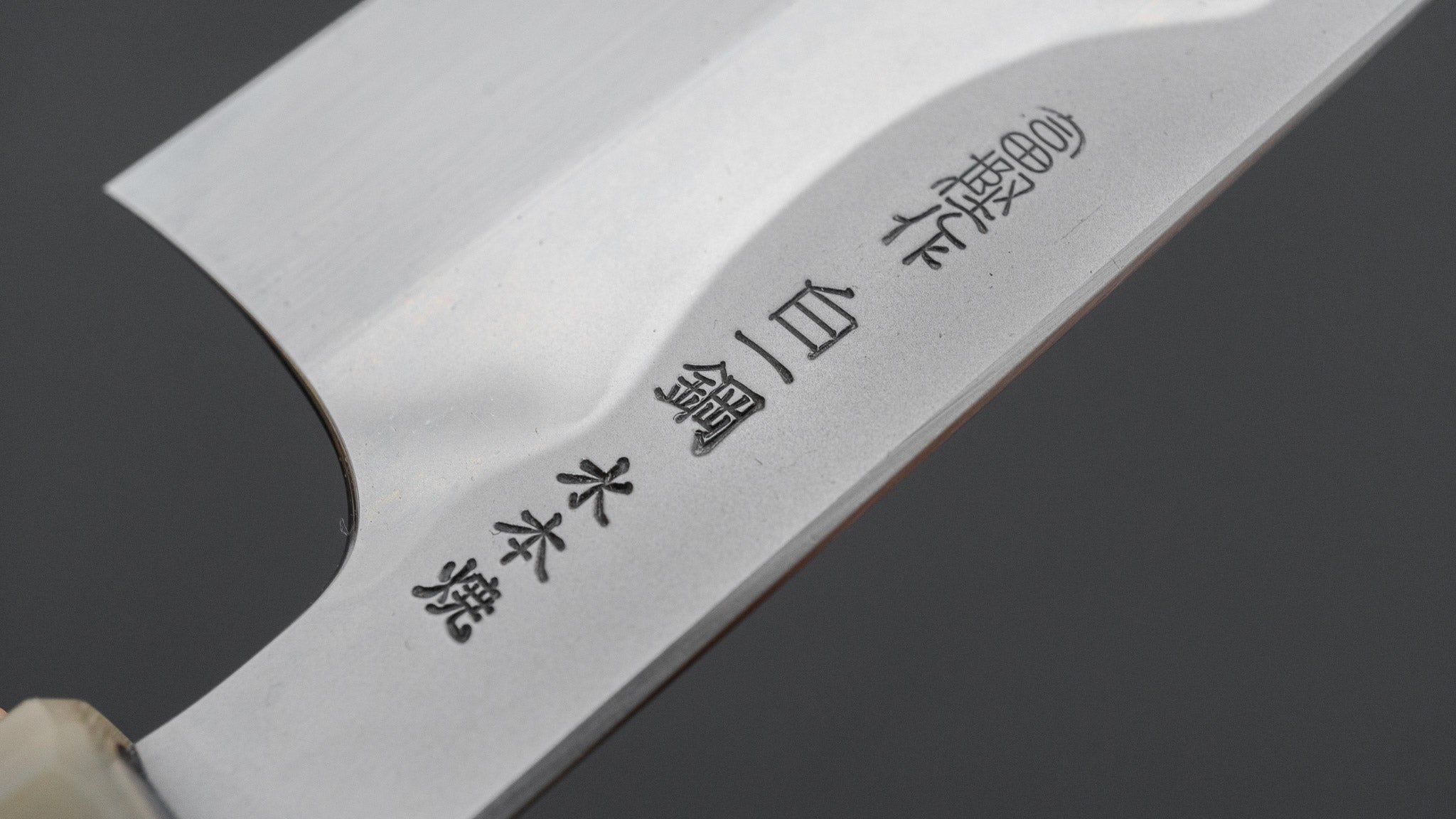 Hitohira Togashi White #1 Fuji Mizu Honyaki Santoku 180mm Ziricote