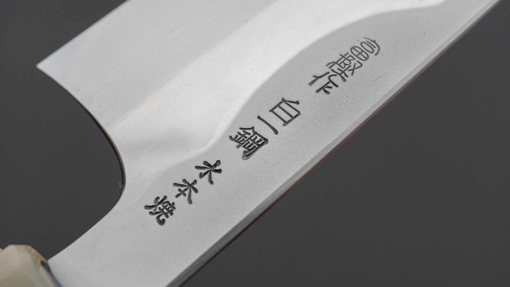 Hitohira Togashi White #1 Fuji Mizu Honyaki Santoku 180mm Ziricote Handle (#152/ Saya)