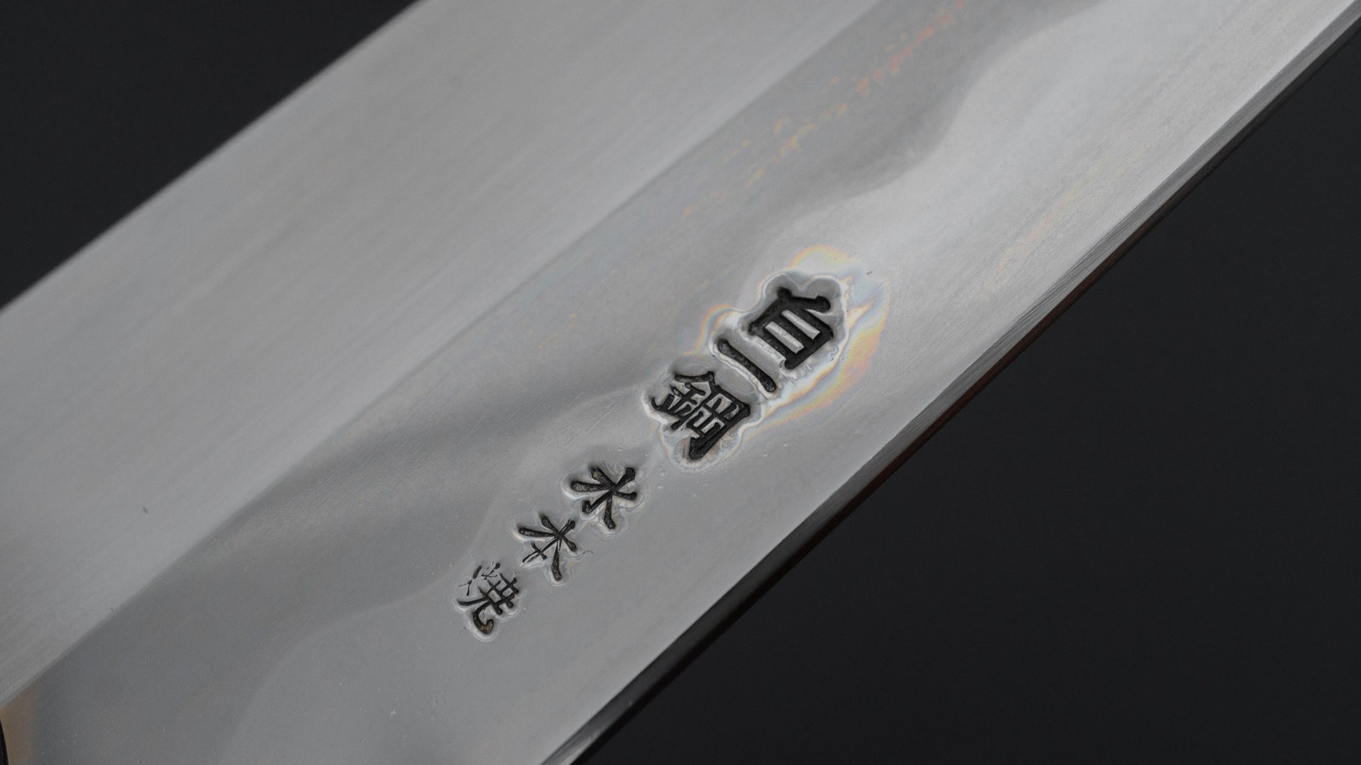 Hitohira Togashi White #1 Notaremon Mizu Honyaki Gyuto 240mm Ziricote Handle (#157/ Saya)